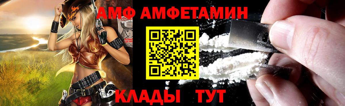 Амфетамин  Вход с VPN  Симферополь  Амфетамин 97% 