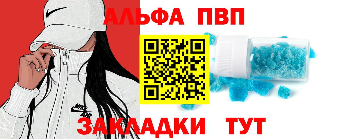 Alpha-PVP крисы CK  Вход с VPN  Симферополь  Alpha-PVP СК 