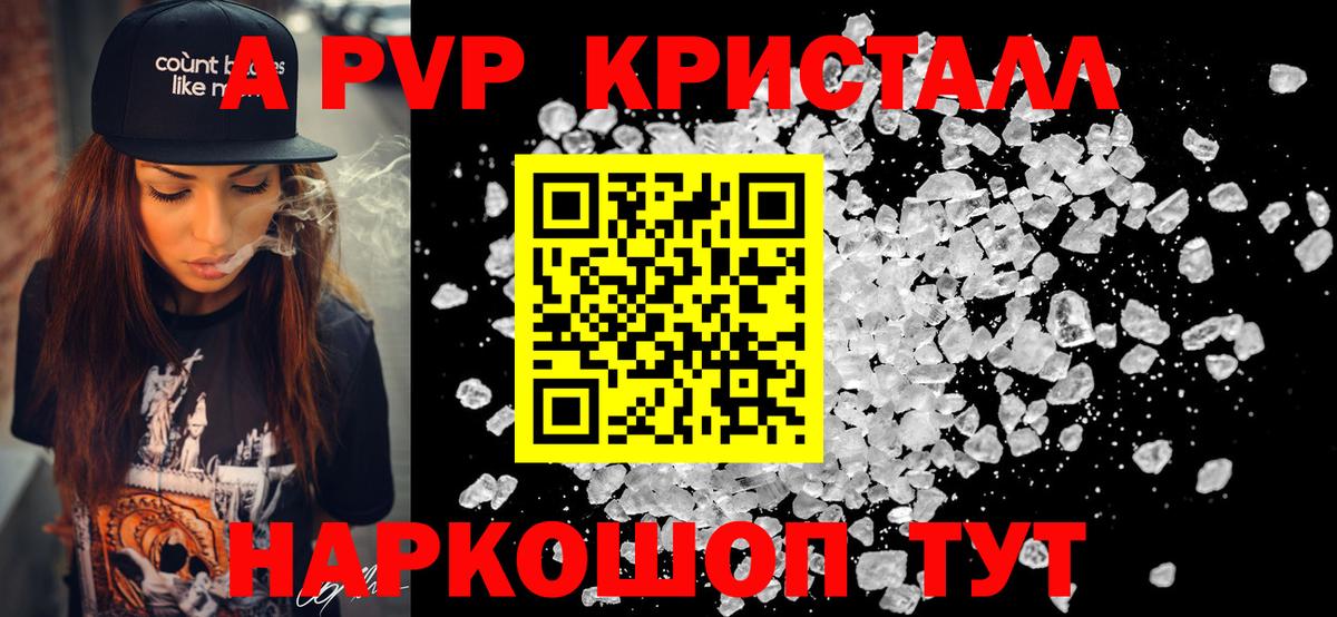 Alpha PVP мука Симферополь