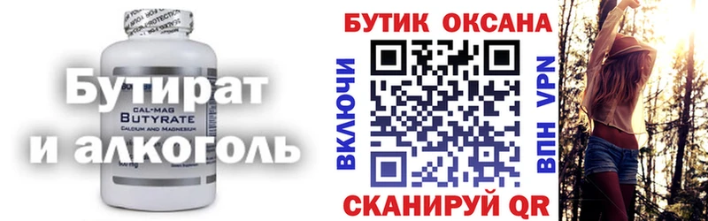 Бутират жидкий экстази  Симферополь 