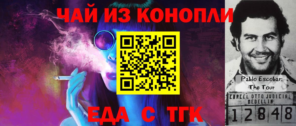 Canna-Cookies марихуана  Вход с VPN  Симферополь 
