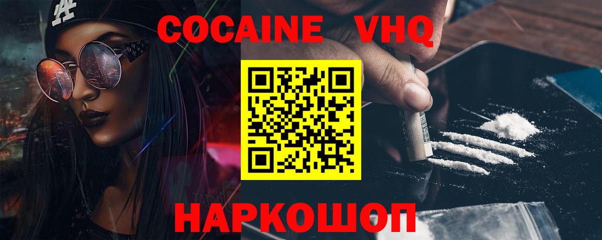 КОКАИН 97% Симферополь