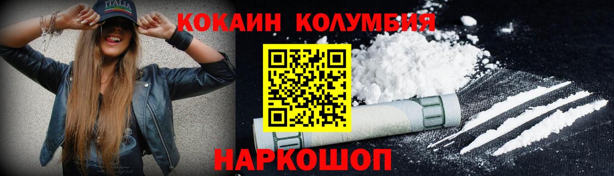 Кокаин 99%  Вход с VPN  Симферополь 