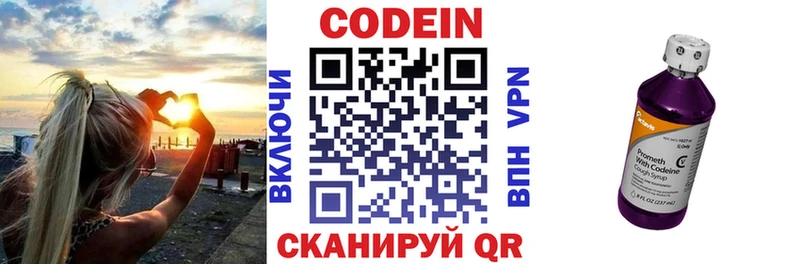 что такое   Симферополь  нарко площадка клад  Кодеиновый сироп Lean Purple Drank 