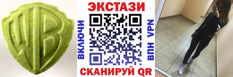 Экстази MDMA  Симферополь 