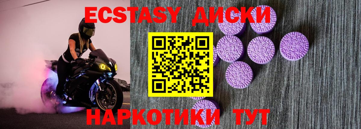Симферополь  Ecstasy бентли  Вход с VPN  Ecstasy VHQ 
