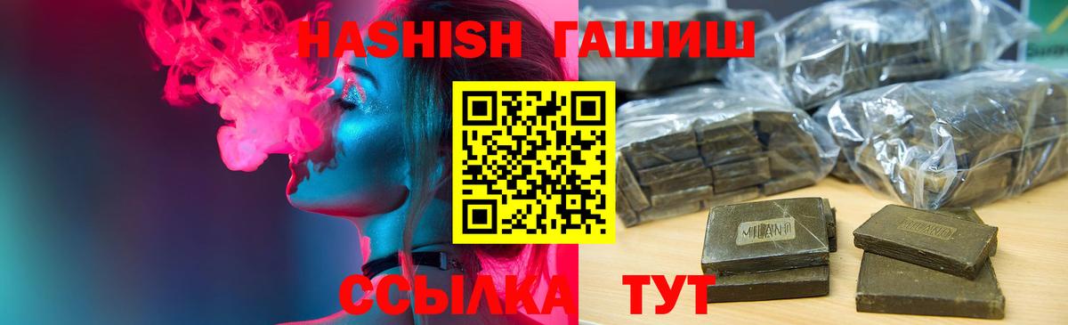 ГАШ 40% ТГК  ГАШИШ 40% ТГК  Вход с VPN  Симферополь 