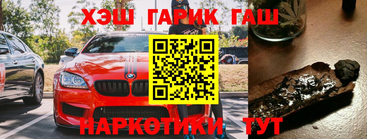 Симферополь  Каннабис  Меф   COCAIN  Вход с VPN  Гашиш 