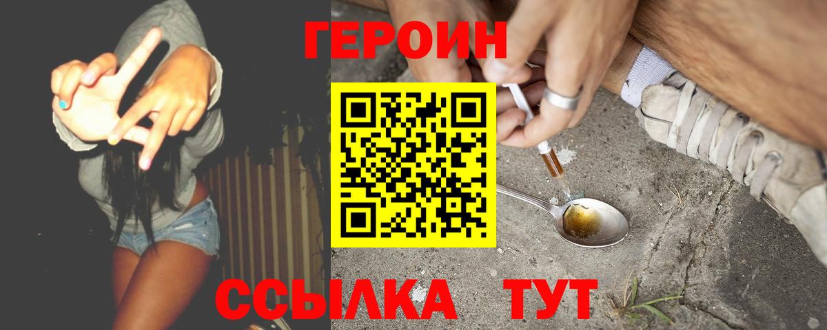 Героин афганец  Вход с VPN  Симферополь 