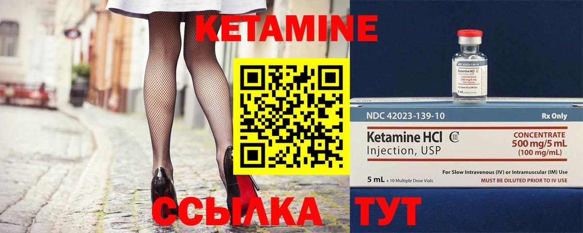 Кетамин ketamine  КЕТАМИН VHQ  Вход с VPN  omg ONION  Симферополь 