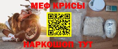 мяу мяу кристалл Славянск-на-Кубани