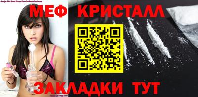 мяу мяу кристалл Славянск-на-Кубани