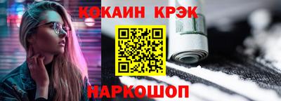 мяу мяу кристалл Славянск-на-Кубани