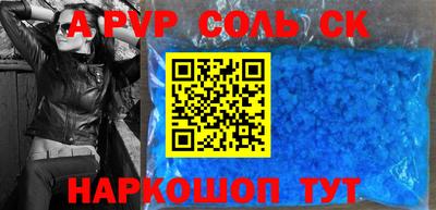 сатива Сланцы
