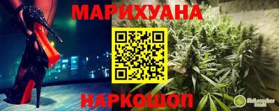 марихуана Славгород
