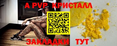 мяу мяу кристалл Славянск-на-Кубани