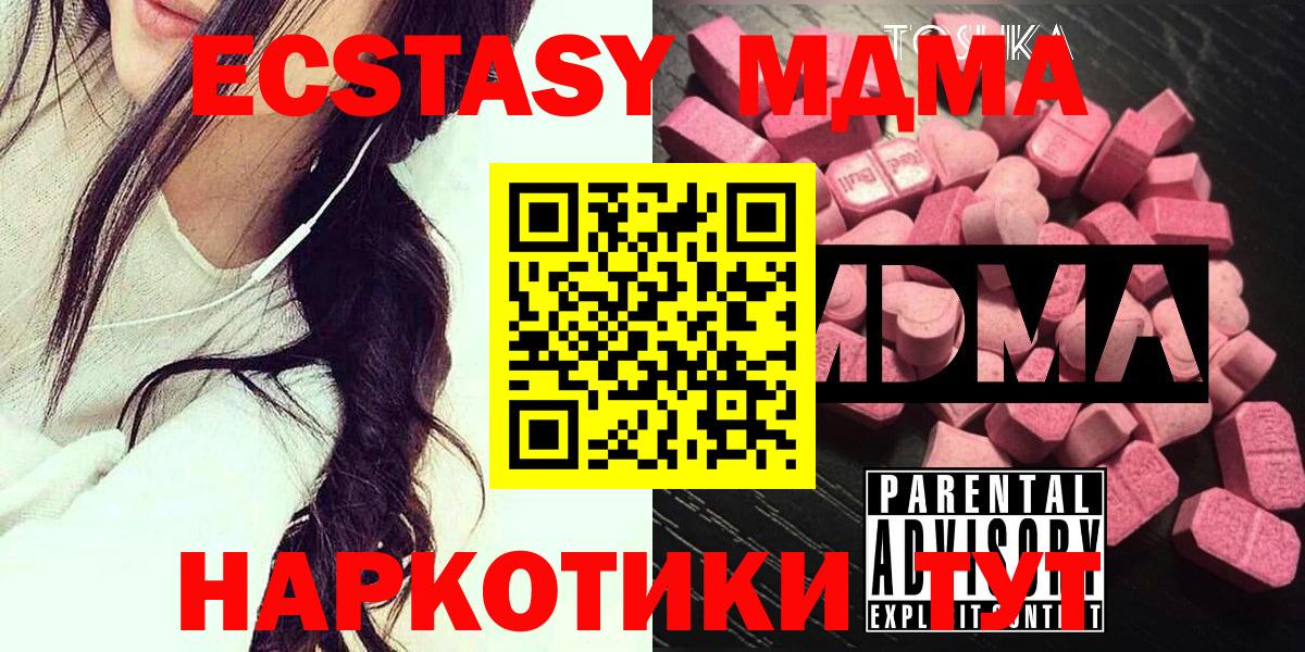 Симферополь  MDMA Molly  МДМА VHQ  Вход с VPN 