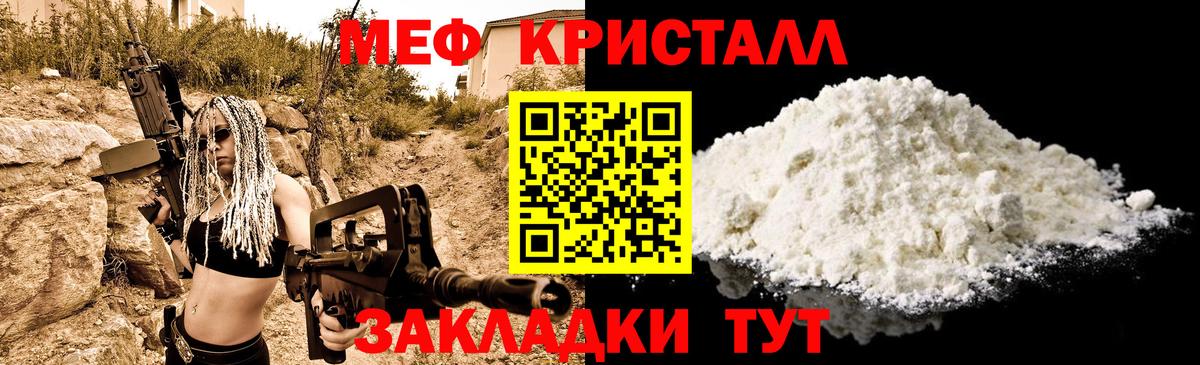 МЯУ-МЯУ мука  МЕФ  Мефедрон  Вход с VPN  Симферополь  Меф 4 MMC 