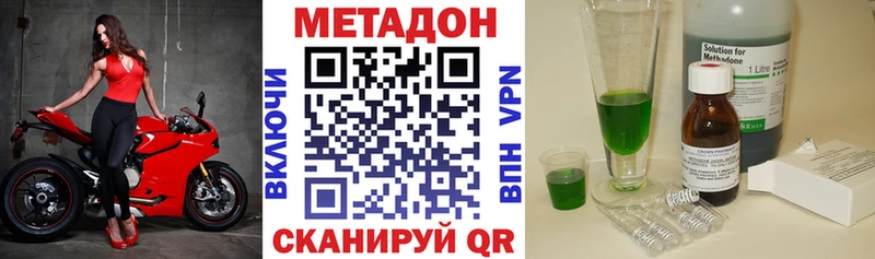 МЕТАДОН кристалл  Симферополь 