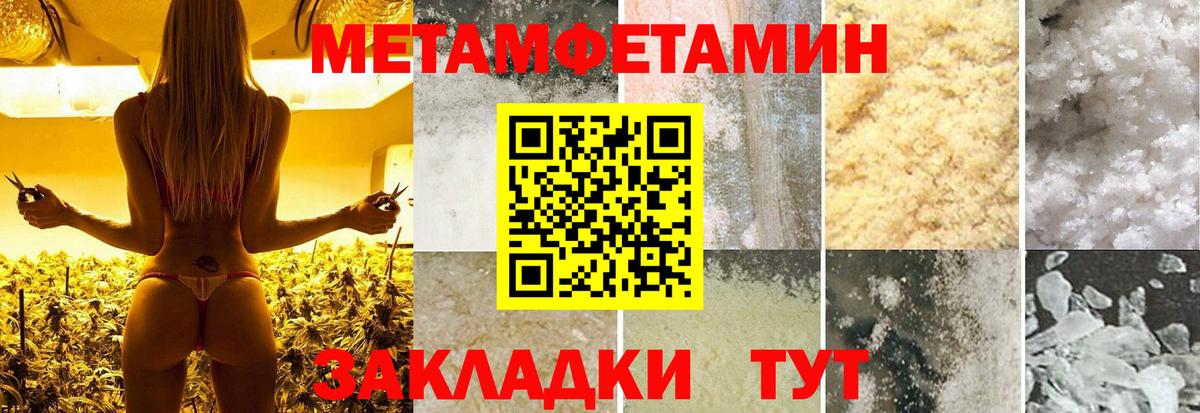 МЕТАМФЕТАМИН винт Симферополь