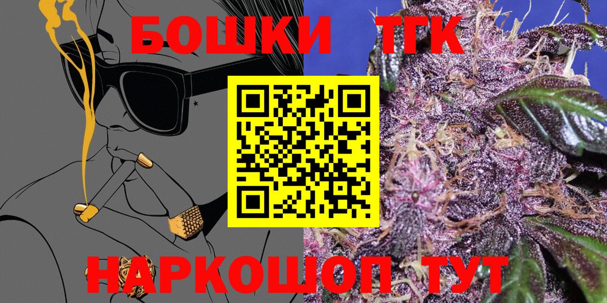 Симферополь  МАРИХУАНА White Widow  Каннабис OG Kush  Вход с VPN  Канабис VHQ 